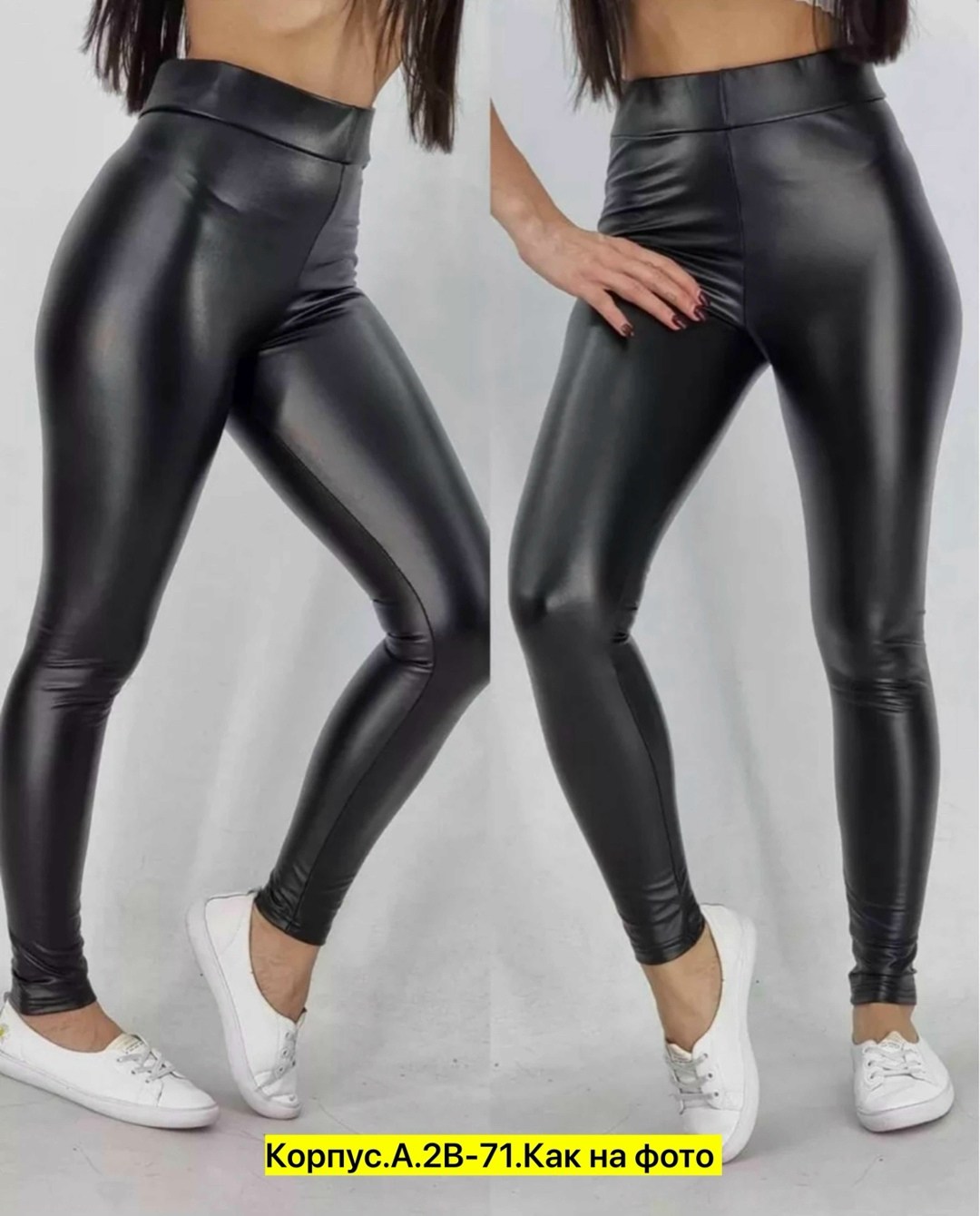 легинсы женские,леггинсы кожаные лосины,лосины кожаные,кожаные леггинсы,леггинсы кожаные лосины экокожа