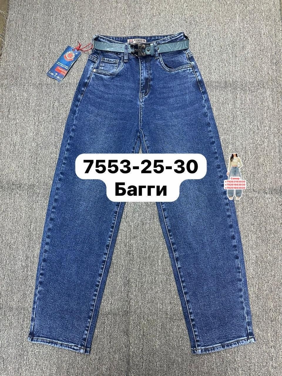 джинсы,женские джинсы,джинсы женские мом,брюки джинсы,джинсы мом