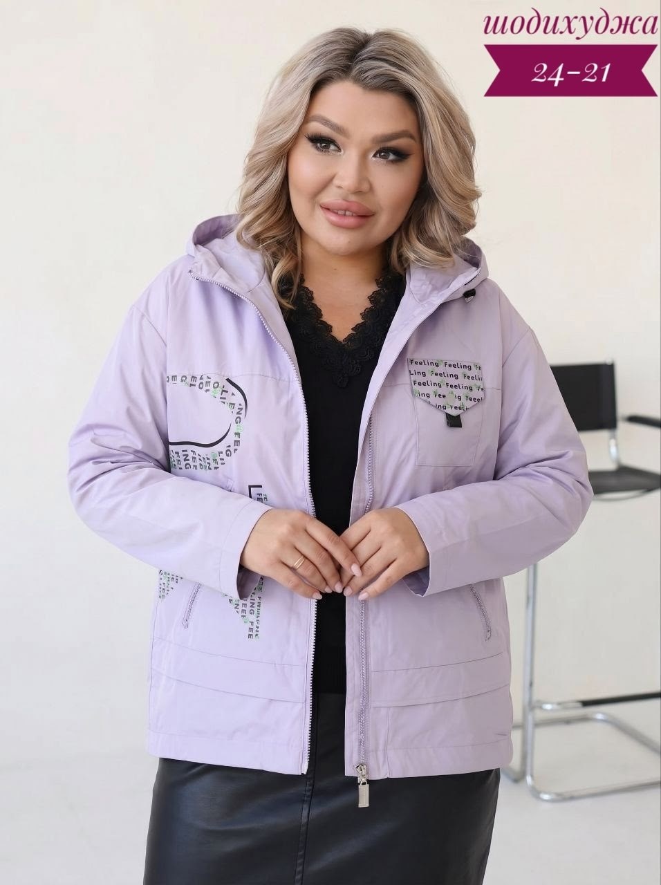 куртка женская,демисезонная куртка,куртка,ветровка женская,куртка двусторонняя