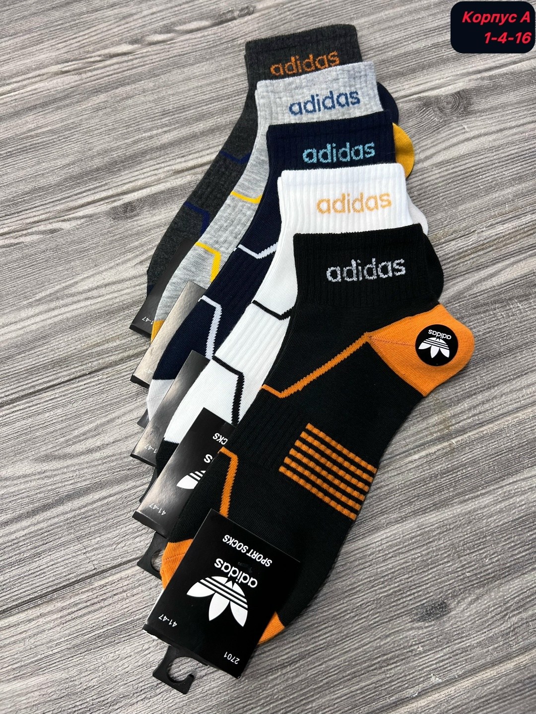 носки мужские,комплект носки мужские,носки мужские adidas,комплект носков adidas,носки мужские 10 пар