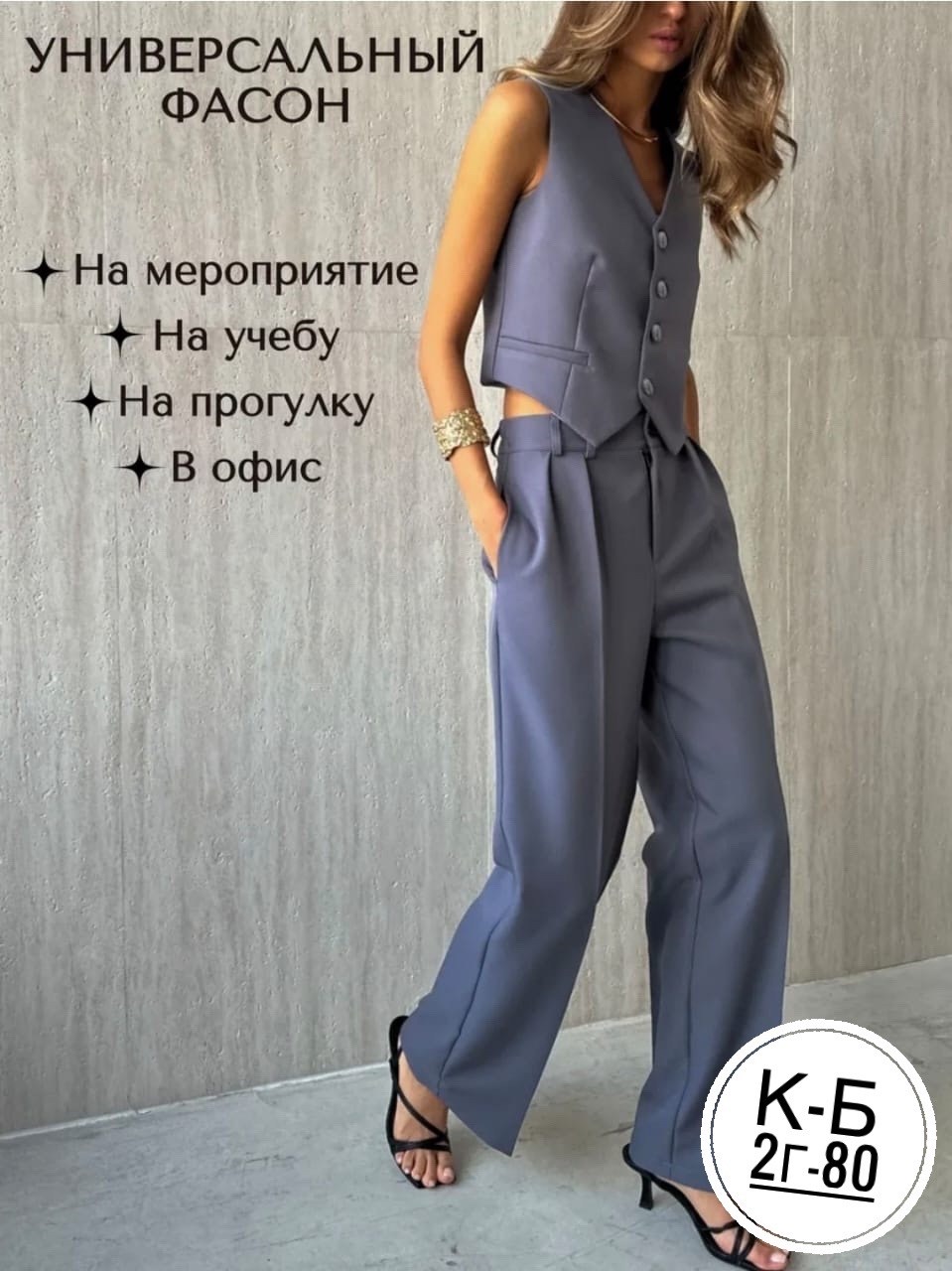 брючный костюм,костюм классический,женский брючный костюм,костюм женский,брючный костюм с жилетом