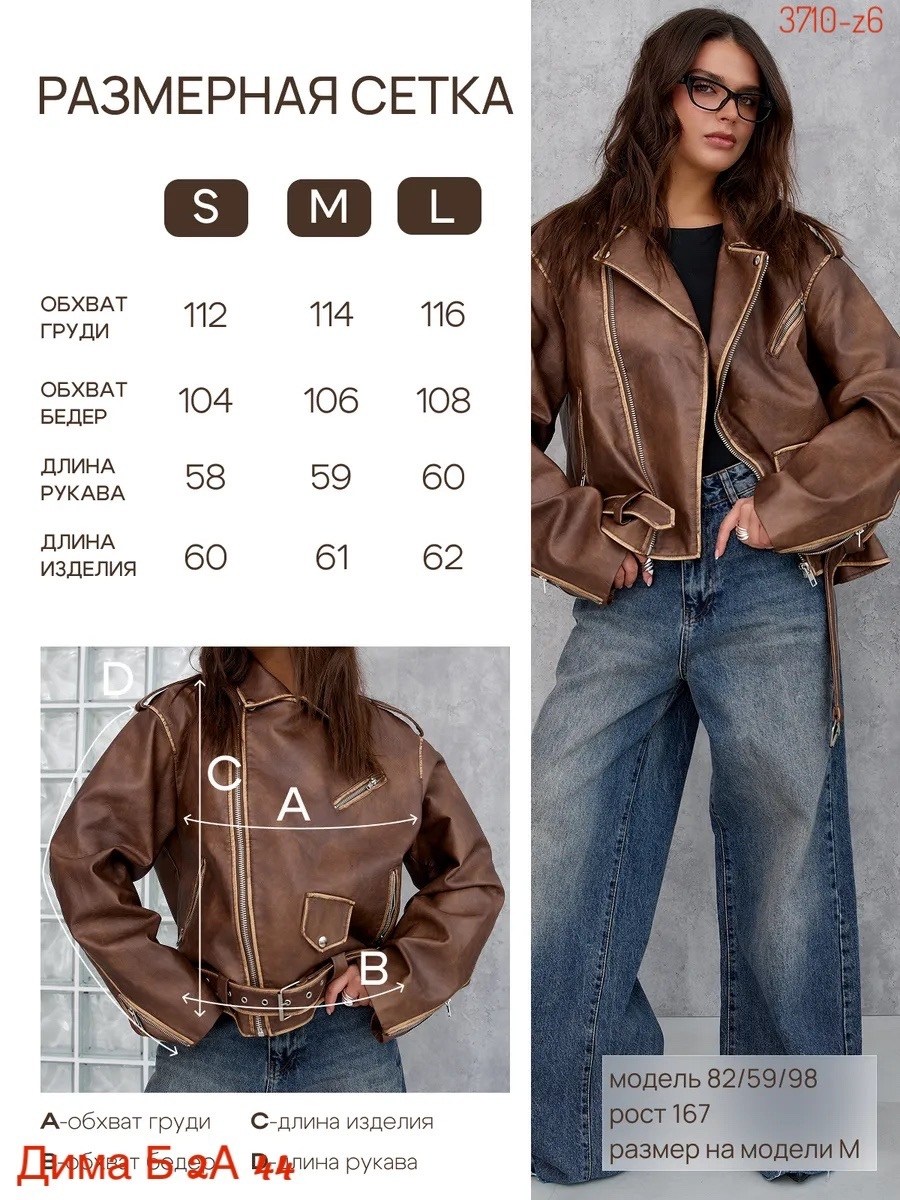 косуха коричневая оверсайз винтажная кожаная куртка aftfbasic,косуха кожаная куртка оверсайз saint shine,косуха куртка кожаная оверсайз chauzi,кожаная женская куртка,косуха коричневая оверсайз винтажн