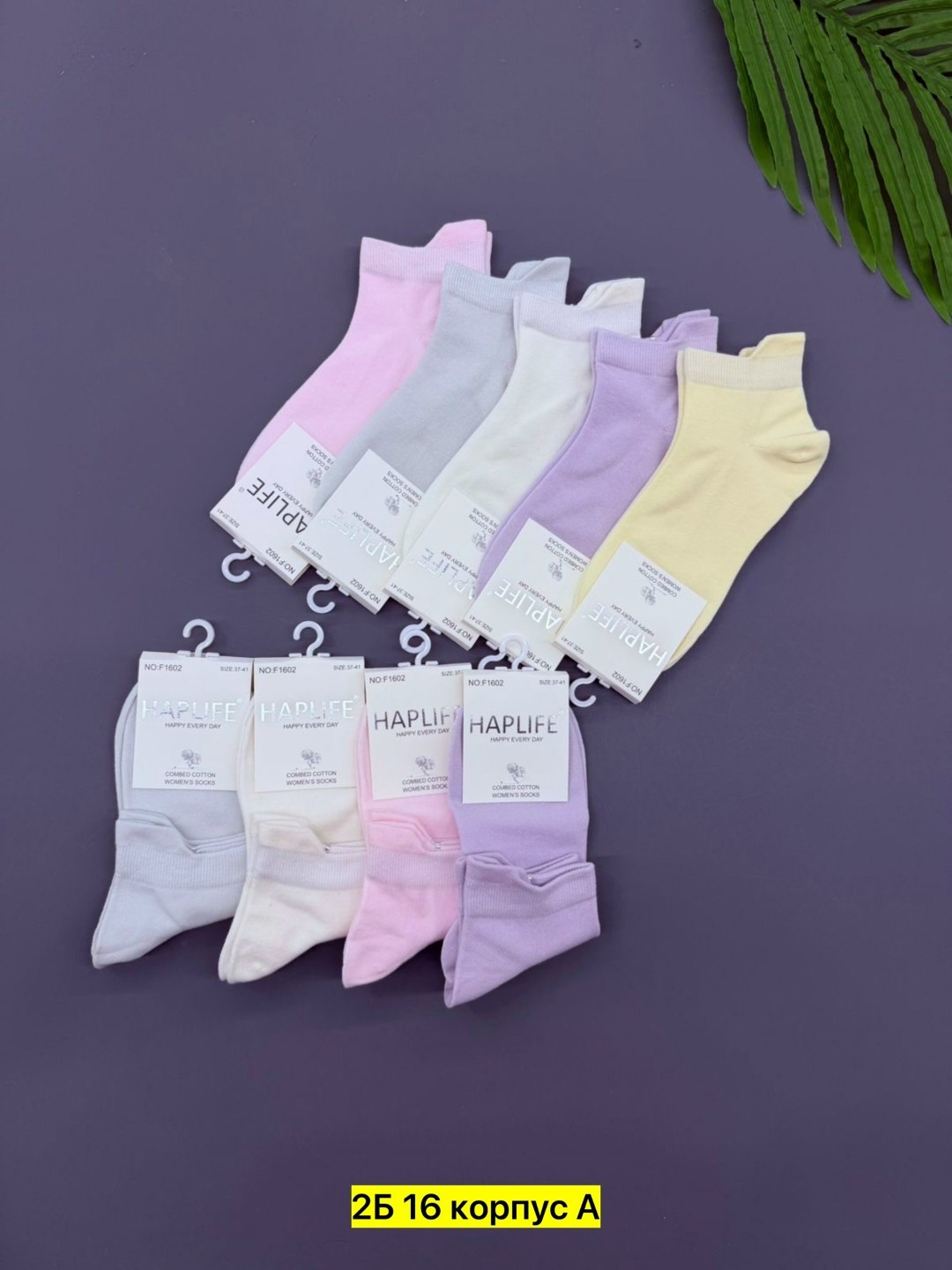 комплект носки женские,носки женские,носки женские 10 пар,носки женские набор короткие,носки комплект