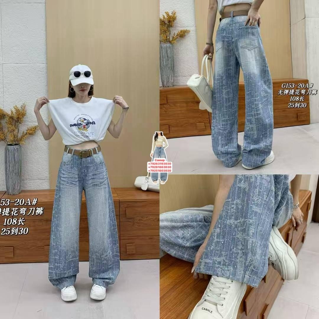 джинсы женские,джинсы женские широкие,джинсы широкие,джинсы с широкими штанинами,джинсовые брюки