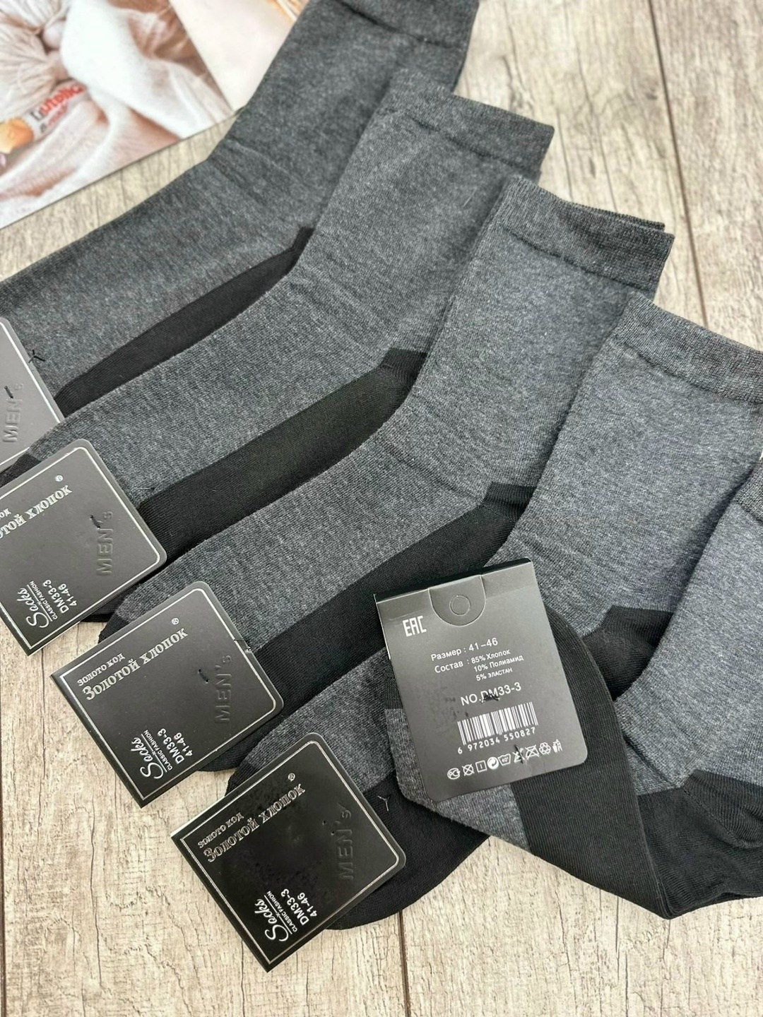 носки мужские 10 пар,носки мужские,комплект носки мужские,носки комплект,носки пара