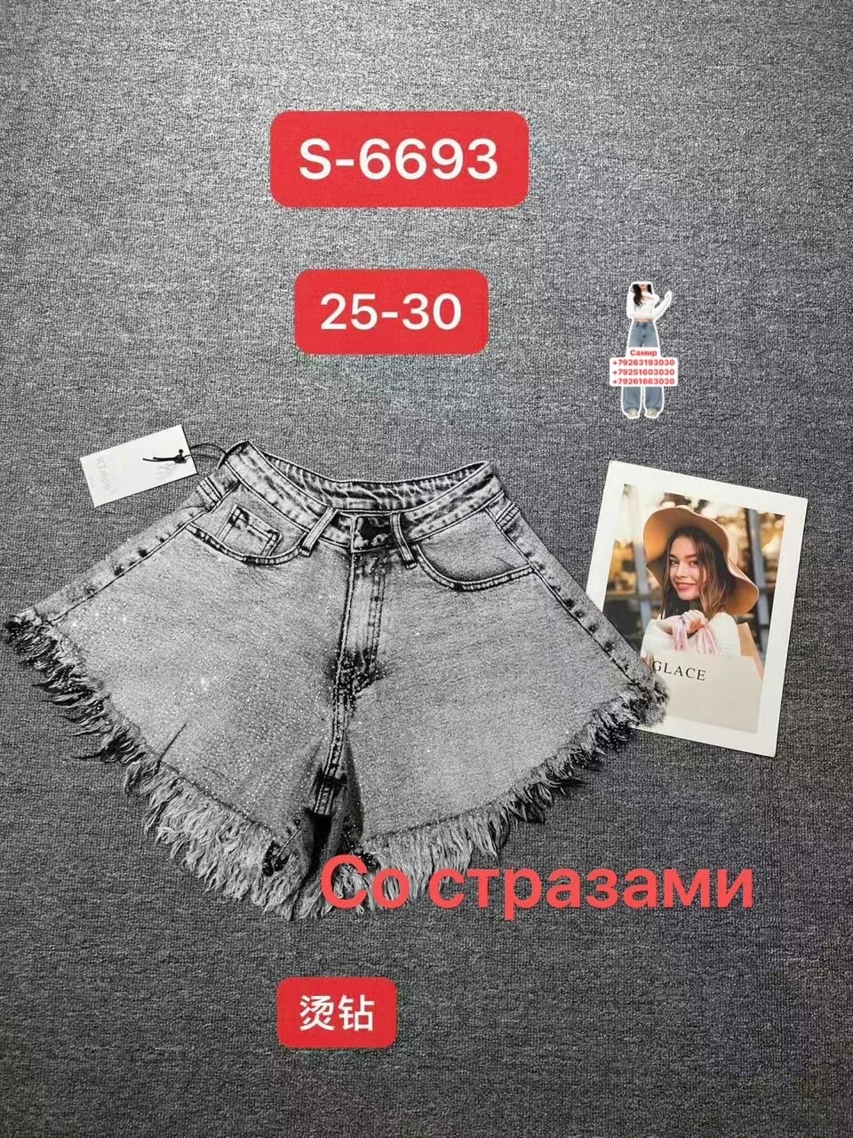 шорты джинсовые,джинсовые шорты женские,шорты джинс,женские шорты,шорты