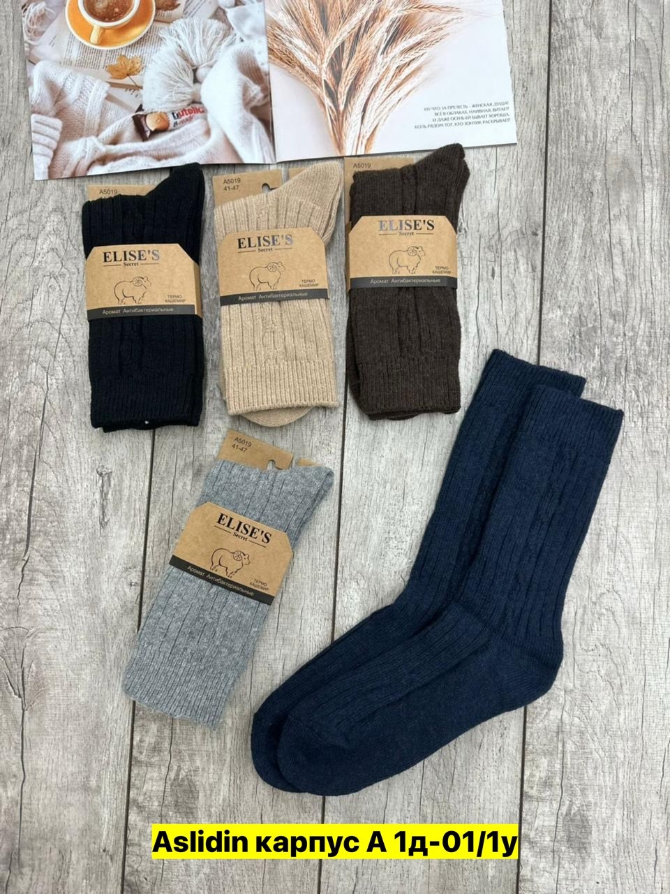 носки мужские,комплект носки мужские,носки термо,теплые мужские носки,носки мужские 10 пар