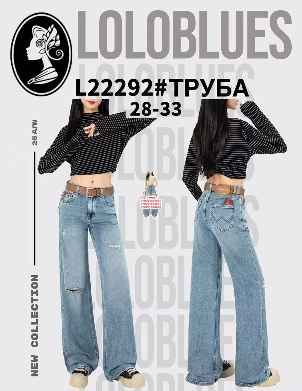джинсы труба,женские джинсы,джинсы трубы женские,женские джинсы клеш,джинсы трубы широкие