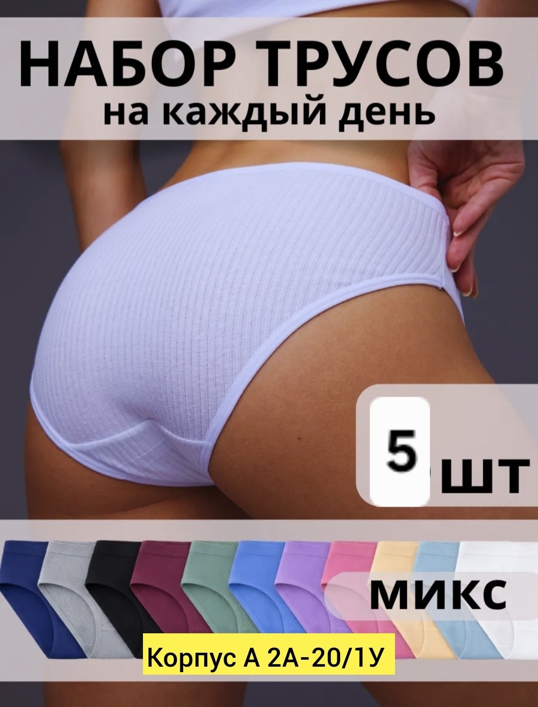 трусы женские хлопок слипы набор,комплект трусов слипы,комплект трусов,комплект трусов женские,трусы женские набор хлопок