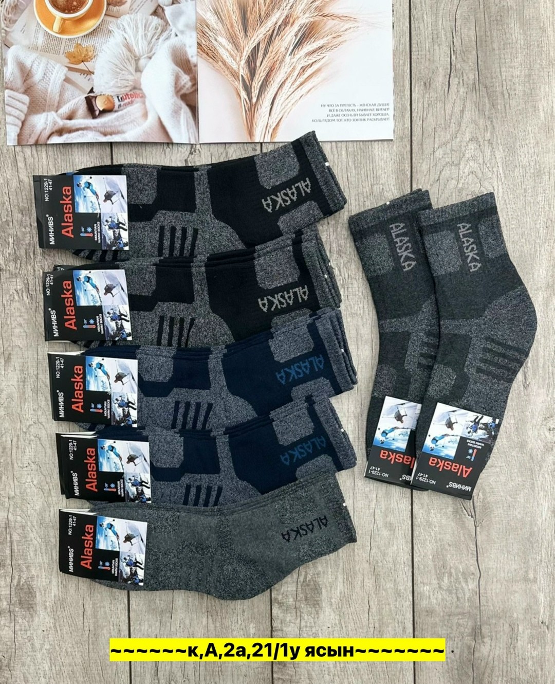 носки мужские,носки мужские теплые,термоноски теплые,термо носки мужские,мужские термоноски