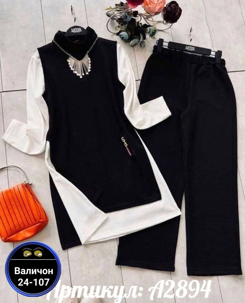 костюм женский тройка,костюм двойка женская,костюм женский,трикотажные костюмы,костюм тройка женский бишкекский
