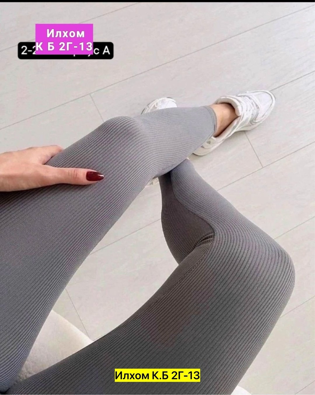 женские легинсы,лосины женские в рубчик,лосины женские,лосины рубчик,бесшовные легинсы