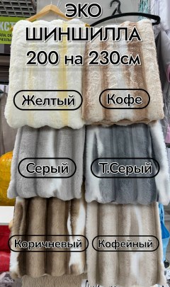 Одежда