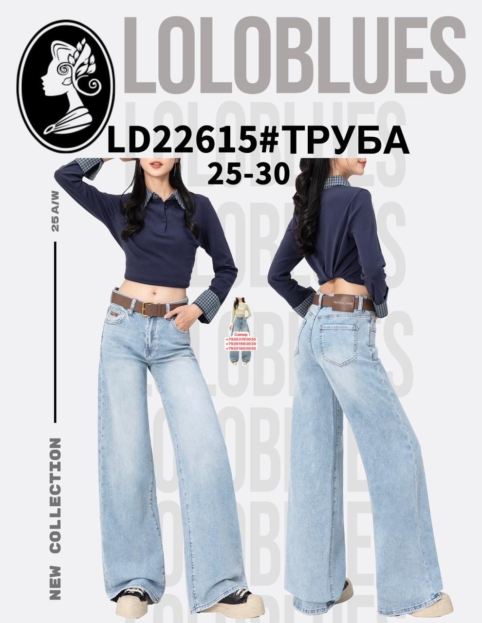 джинсы клеш женские,джинсы труба,джинсы женские трубы,женские джинсы,джинсы клеш