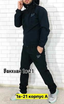 Костюм