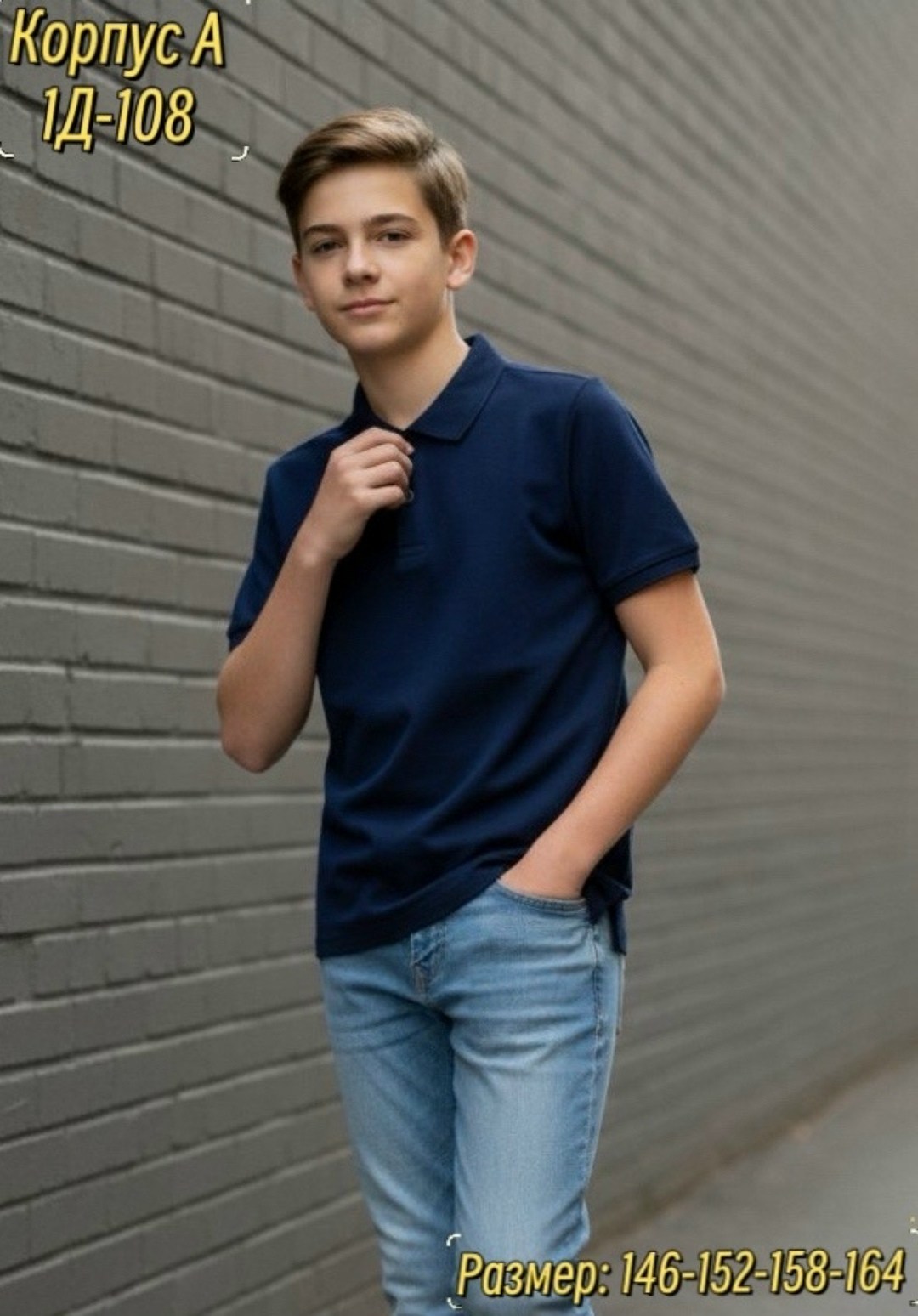 футболки подростковые для мальчиков,футболка поло для мальчика,поло для мальчика,футболки для мальчика,мальчик