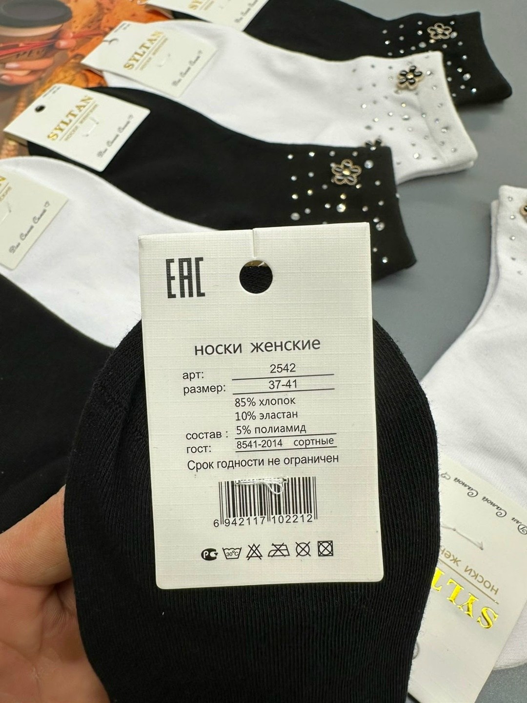 носки со стразами,носки короткие со стразами,носки женские со стразами 5 пар бакуля 325148688,женские носки со стразами,носки женские