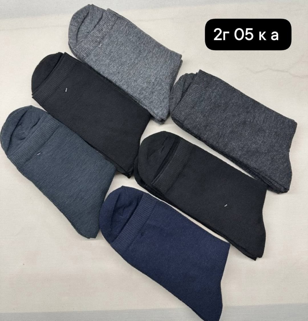 носки мужские набор из 10 пар,носки мужские,носки мужские 10 пар,носки мужские классические,комплект носки мужские