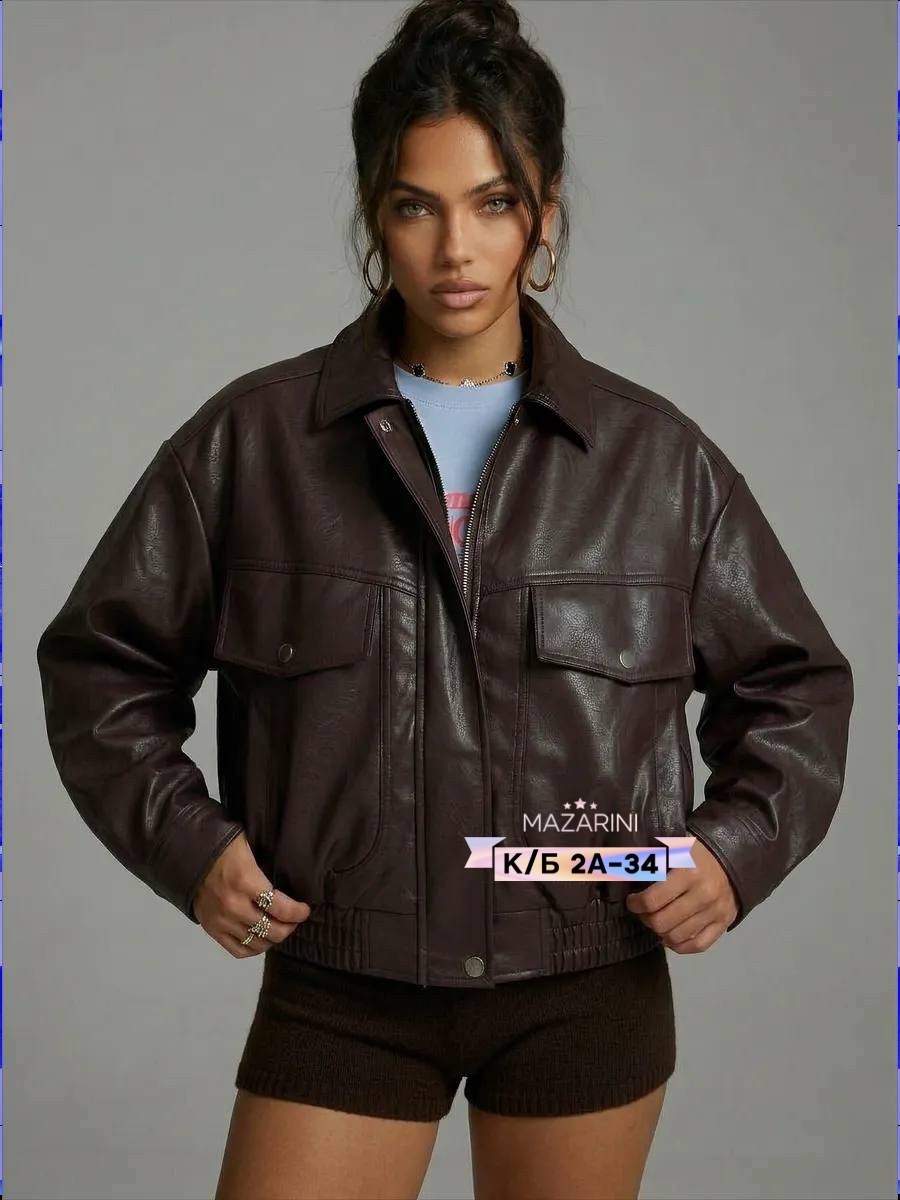 кожаная куртка,куртка кожаная женская,куртка бомбер,женская куртка,куртка из экокожи