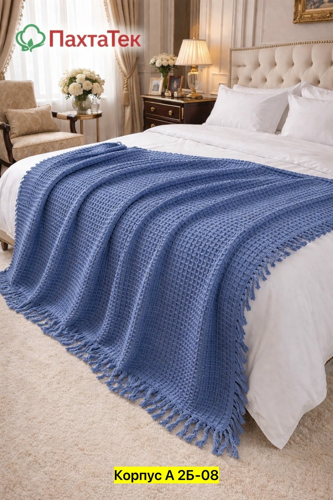 плед,плед вязаный,плед с кисточками,плед фисташковый,покрывало плед