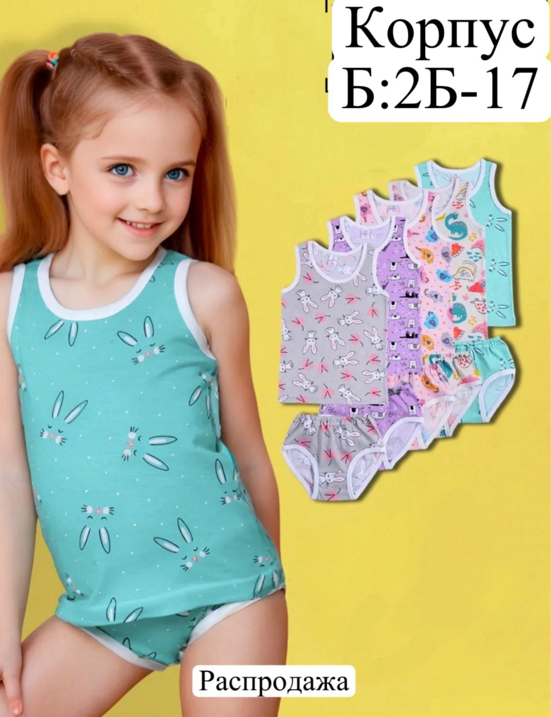 детский комплект майка и трусы,майка для девочки,детские комплекты трусы и майка ,набор нижнего белья для девочки,нижнее белье для девочек комплект