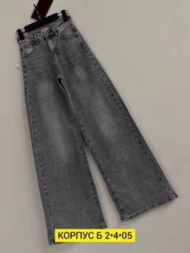 Джинсы