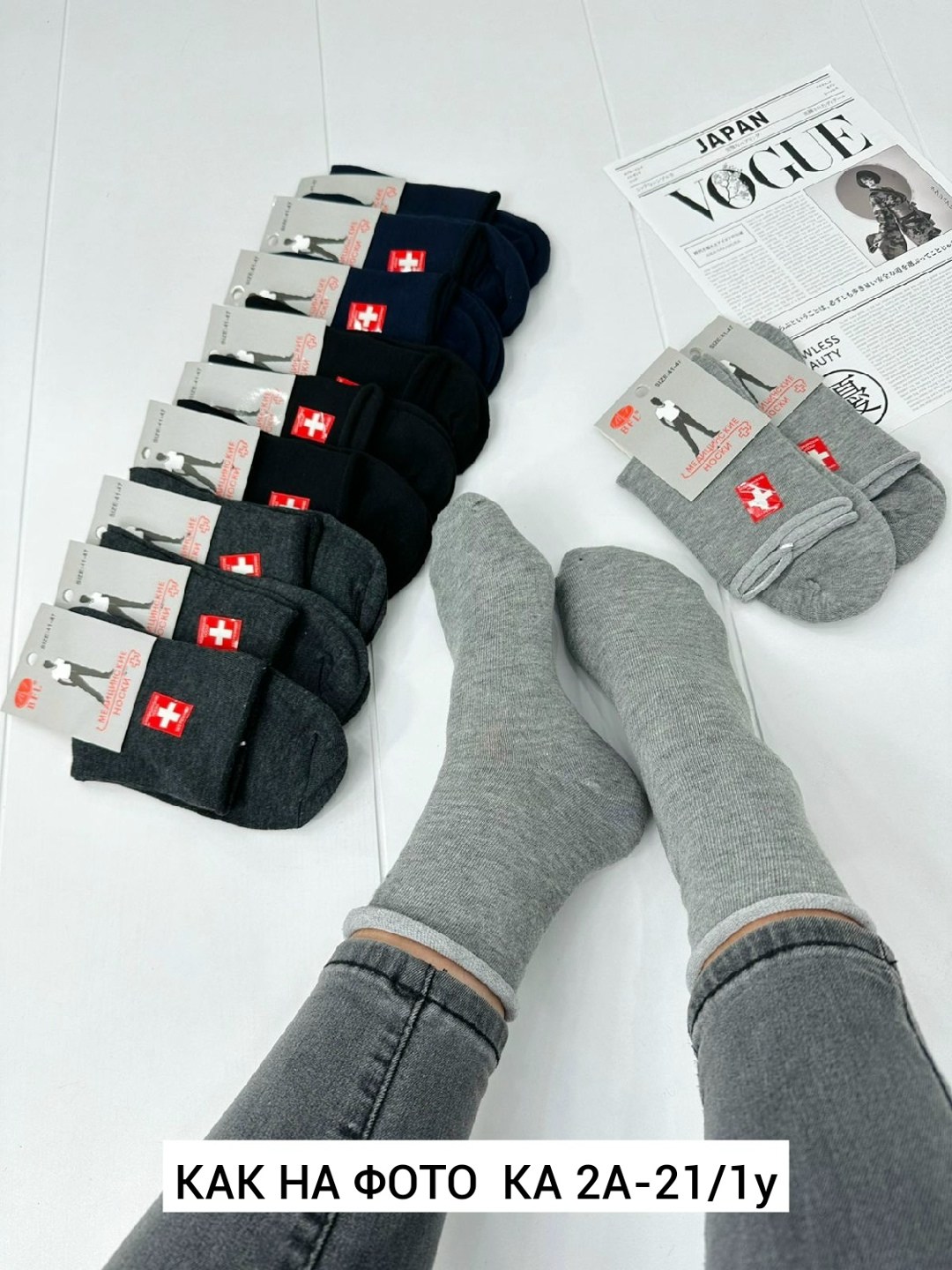 носки мужские,носки медицинские,носки мужские медицинские,bfl носки мужские медицинские,комплект носки мужские