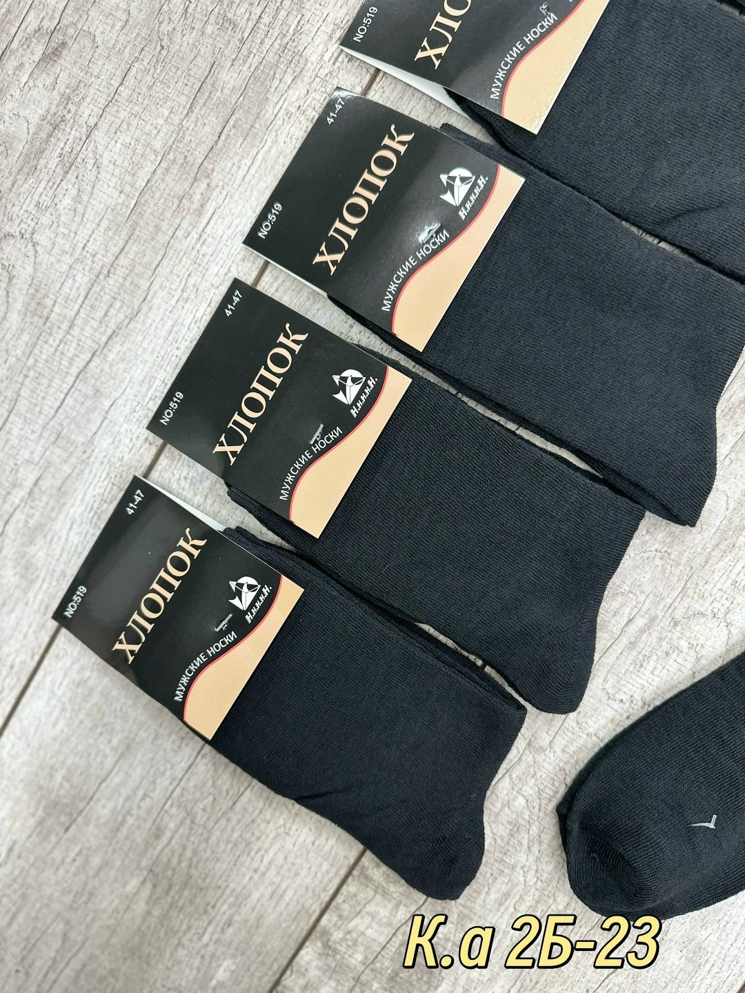 мужские носки,носки мужские 10 пар,комплект носки мужские,носки мужские комплект 5 пар,носки мужские 12 пар