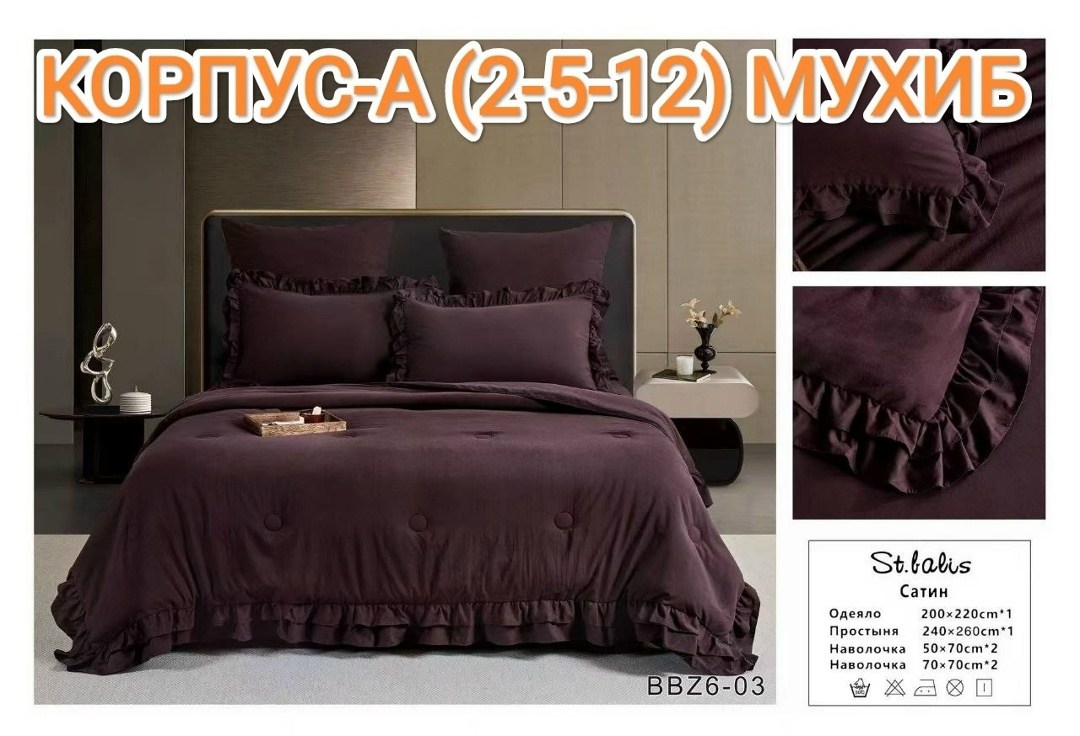 комплект постельного белья,комплект постельного белья с одеялом,комплект постельного белья с одеялом сатин евро,комплект постельного белья сатин евро,комплект постельного белья с одеялом евро