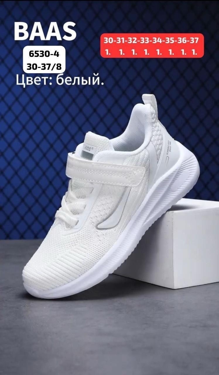 кроссовки baas,детские кроссовки,кроссовки колобок детские,кроссовка детская,кроссовки для мальчика