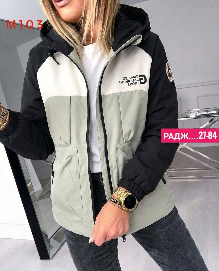 куртка демисезонная,стильная куртка,куртка женская,женская демисезонная куртка,легкая куртка