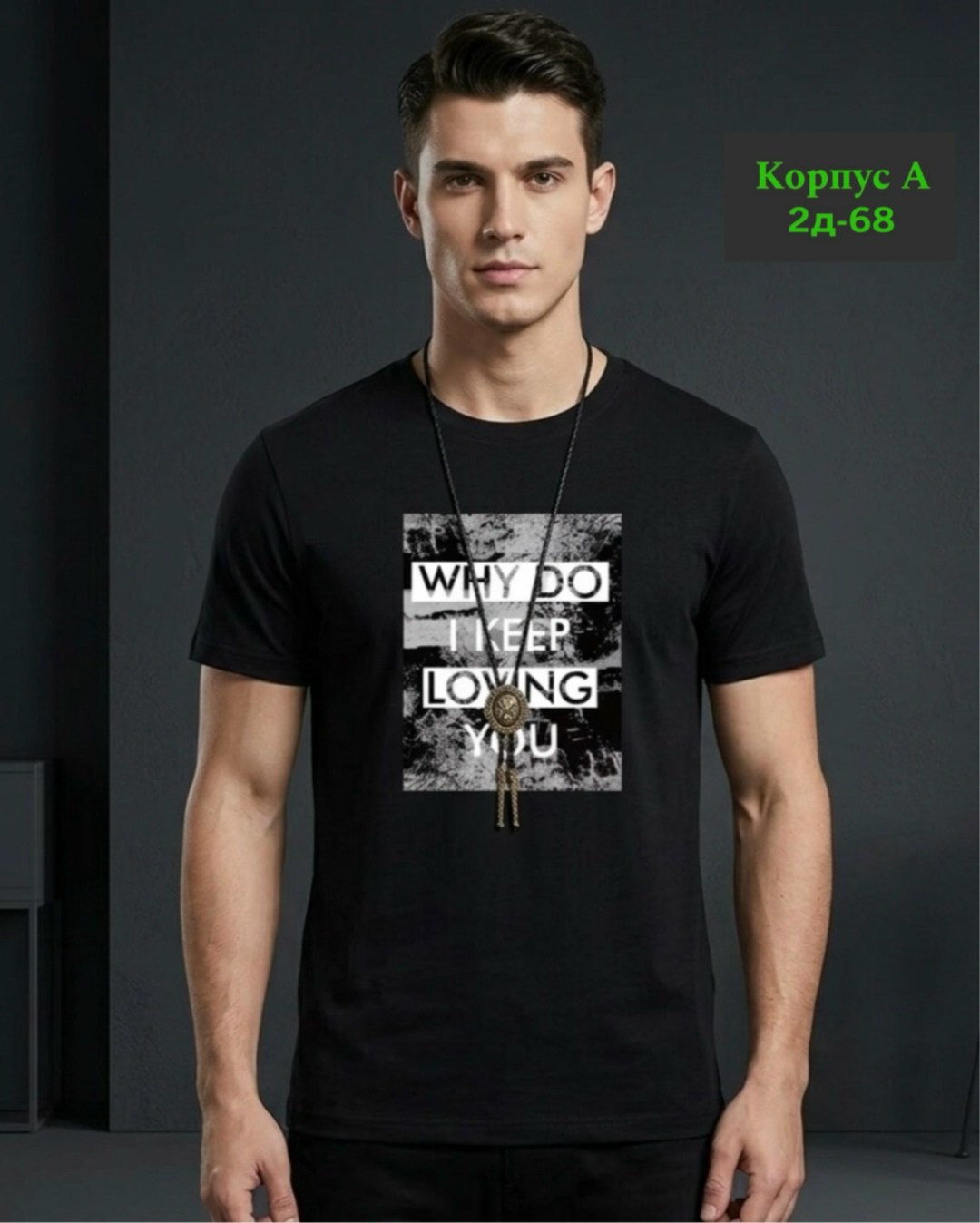 футболки мужские,футболки мужские белые,футболки для мужчин,футболки модные,стильная футболка