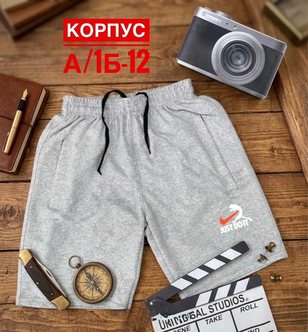 шорты мужские,шорты мужские спортивные,шорты мужские трикотажные,шорты мужские летние,шорты мужские спортивные трикотажные