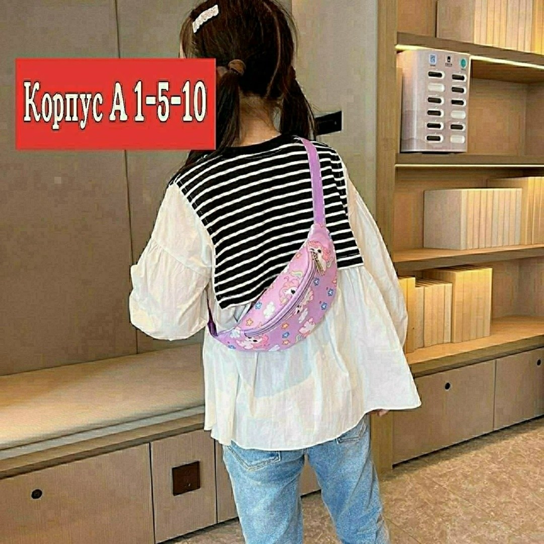 поясная сумка детская,поясная сумка,поясная сумка для детей,детская сумка,детская сумка через плечо