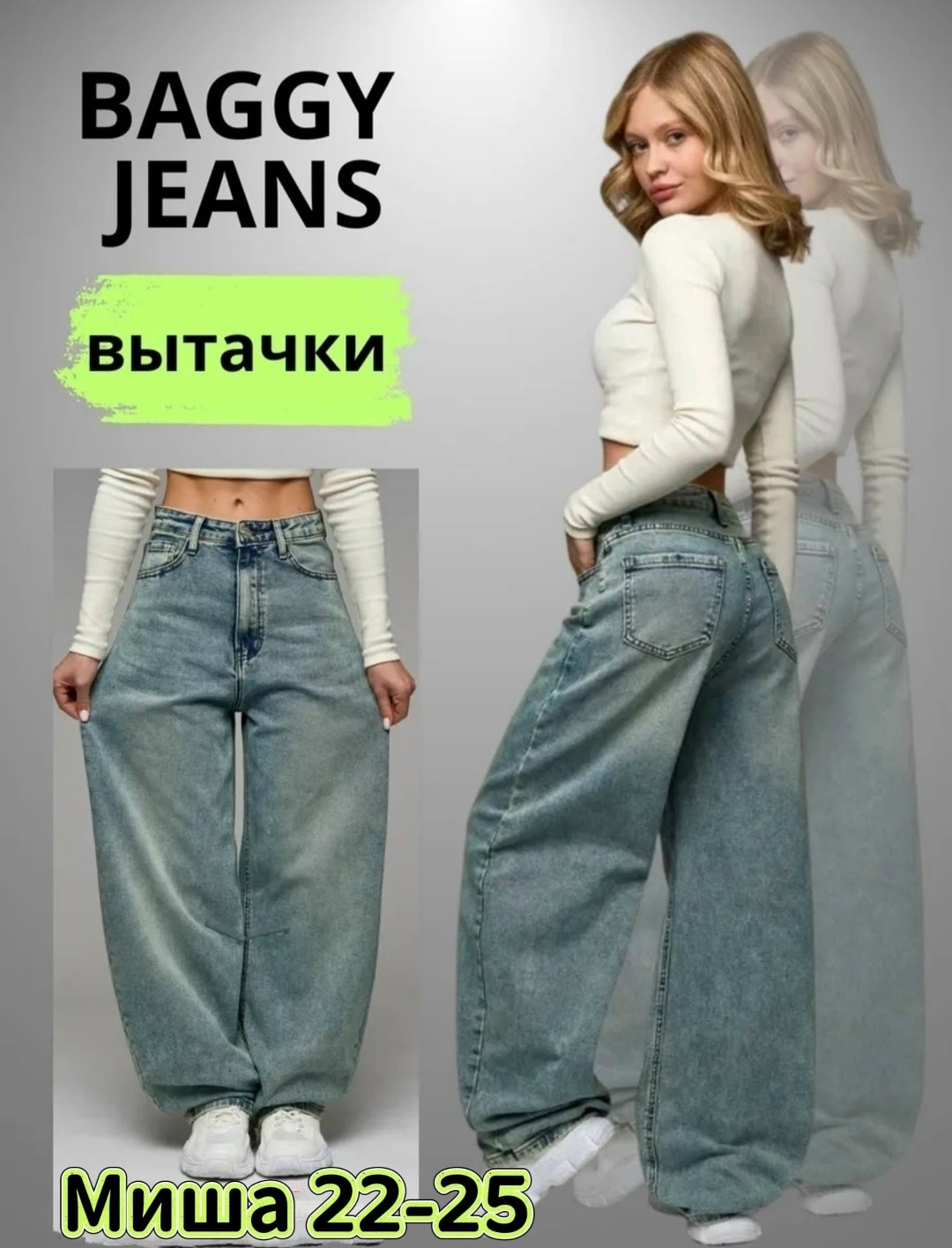 джинсы багги широкие,джинсы широкие,женские джинсы широкие,женские джинсы,джинсы багги