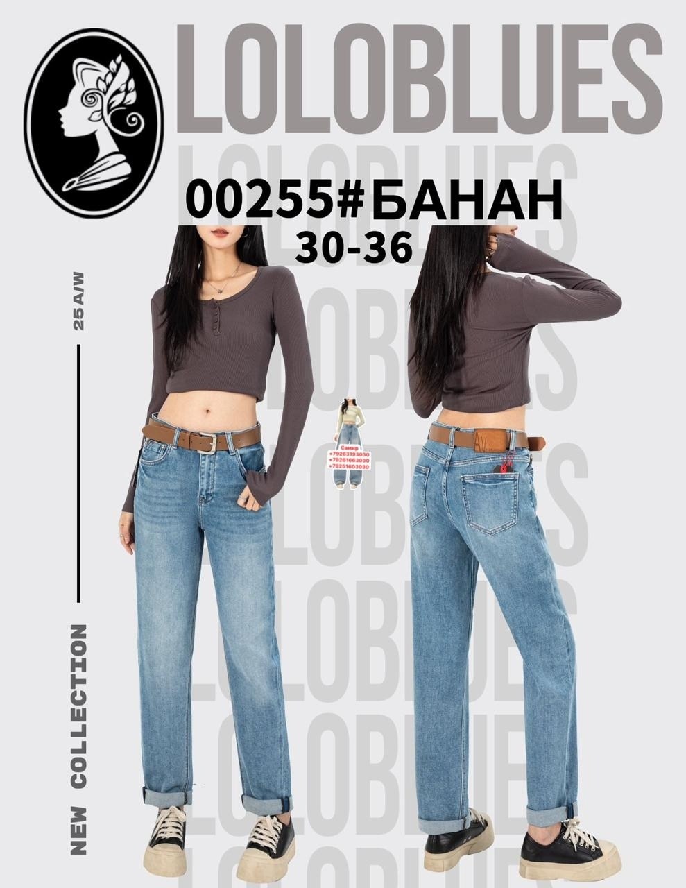 джинсы труба,женские джинсы,джинсы трубы женские,женские джинсы клеш,джинсы трубы широкие
