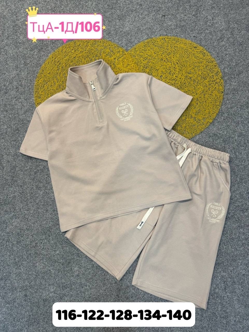 костюм детский,детские костюмы,летние костюмы,спортивные костюмы,костюм двойка