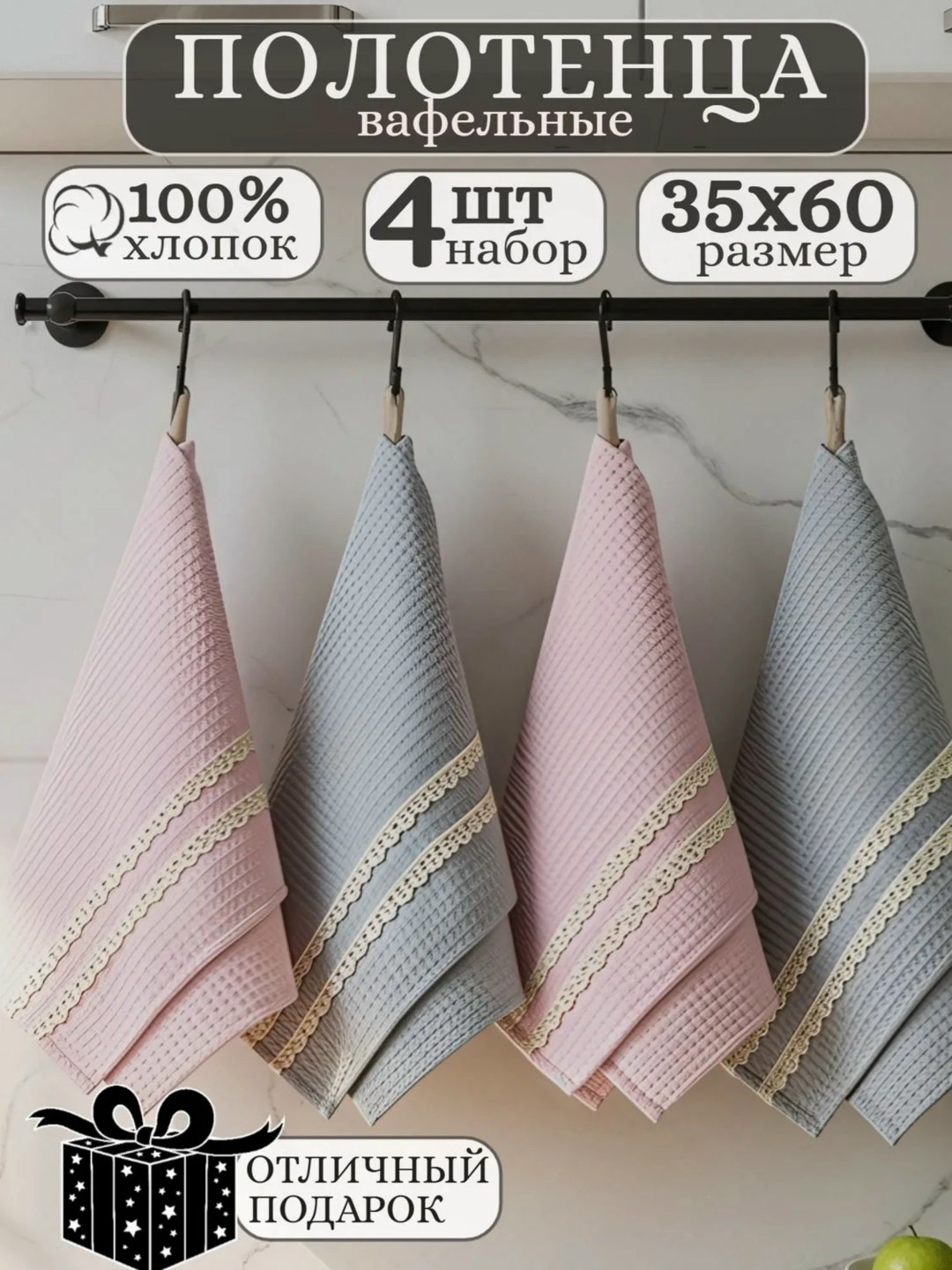 полотенца для кухни,кухонное полотенце,набор кухонные полотенец,полотенце,кухонные полотенца вафельные набор