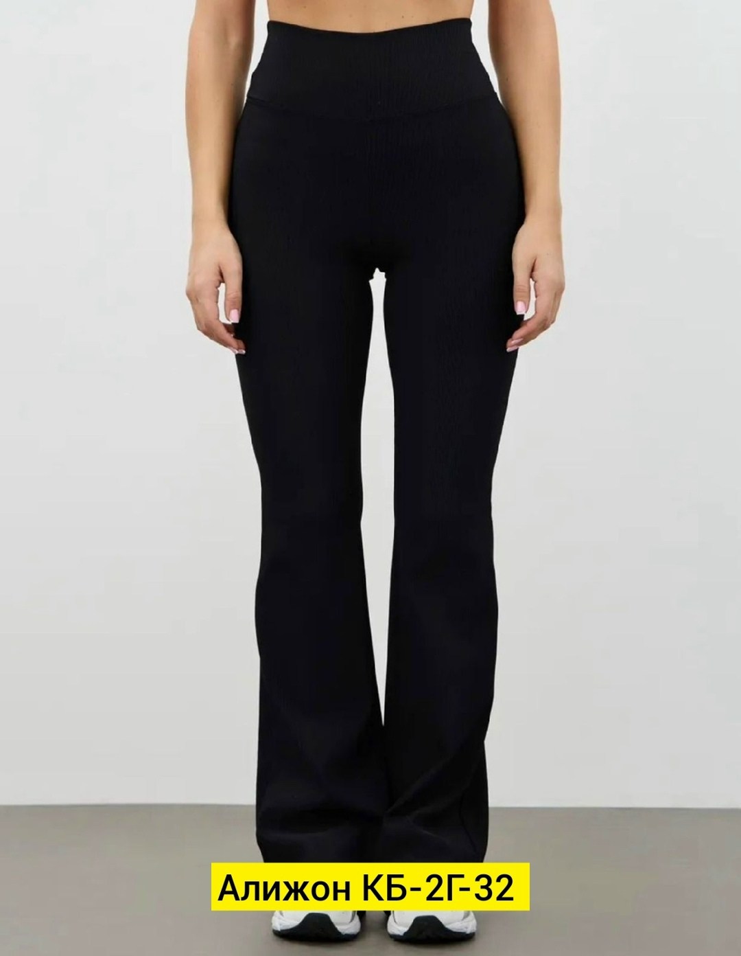 лосины клеш,лосины бифлекс,легинсы женские,женские брюки,брюки клеш женские