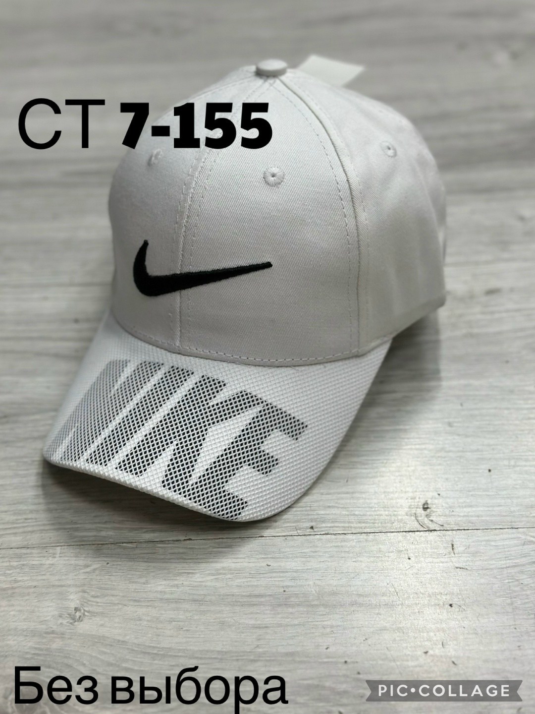 бейсболка,стильная бейсболка,кепка,бейсболка nike,спортивная бейсболка