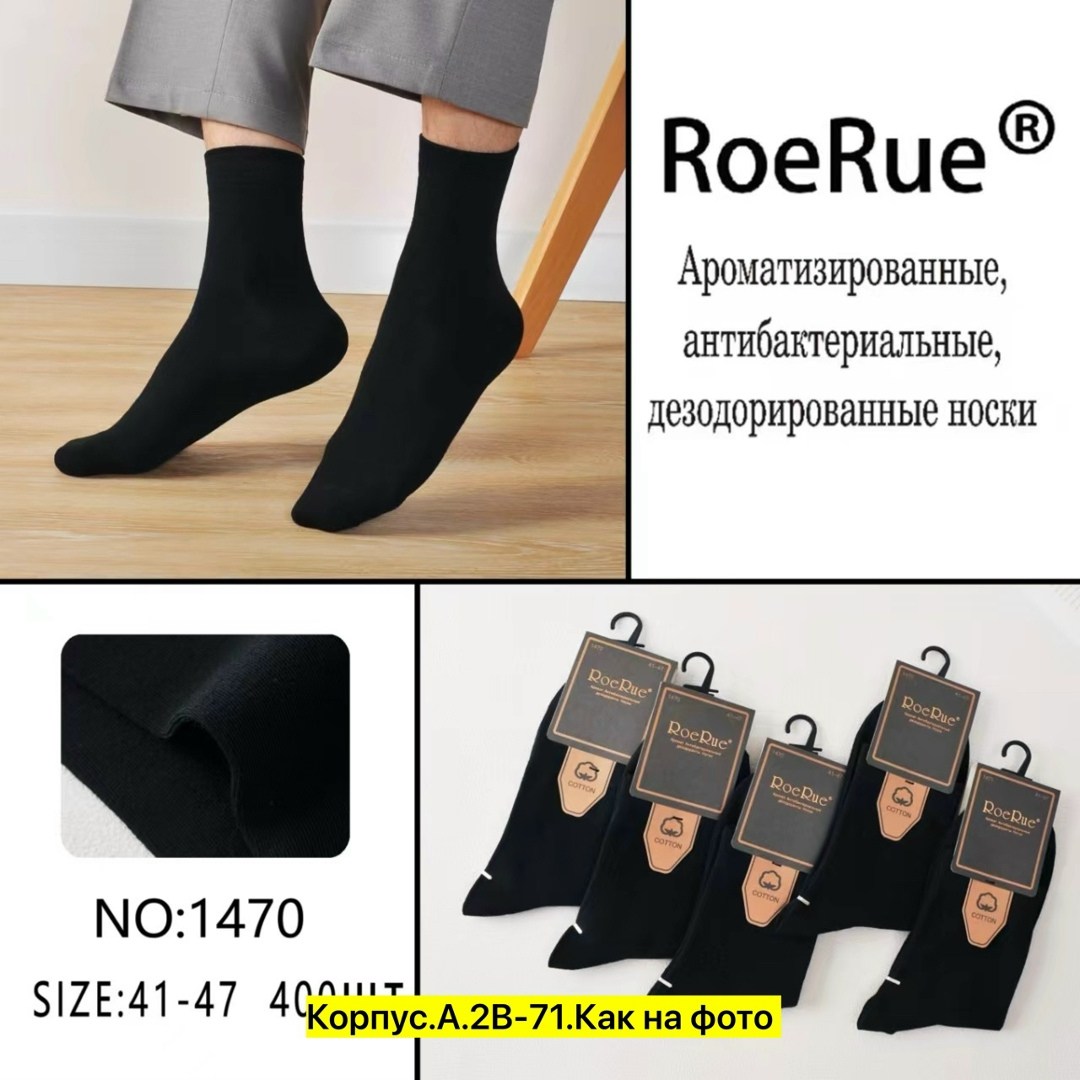 носки туркан черные мужские,мужские носки turkan,носки мужские,носки туркан мужские антибактериальные,носки туркан