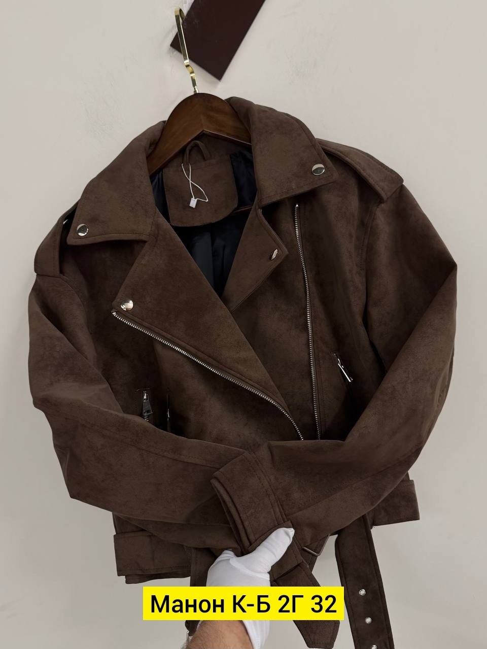 косуха кожаная куртка оверсайз saint shine,куртка косуха,кожаная женская куртка,куртка косуха женская оверсайз с поясом коричневая,замшевая куртка