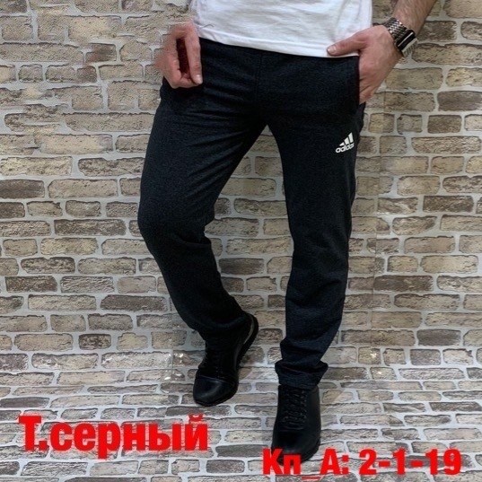 мужские спортивные штаны ,мужские брюки ,мужские штаны ,брюки мужские  152р,штаны мужские  152р