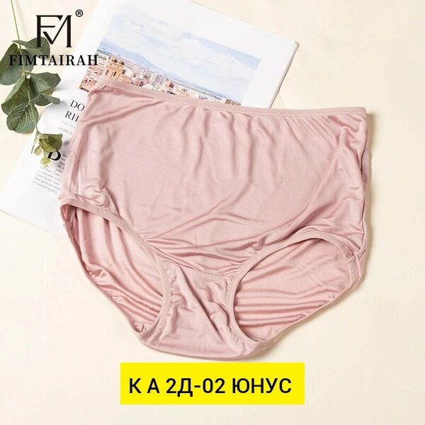 женская трусы,шелковые трусики,трусы трикотажные шелковые,шелковые трусы,трусы для женщин