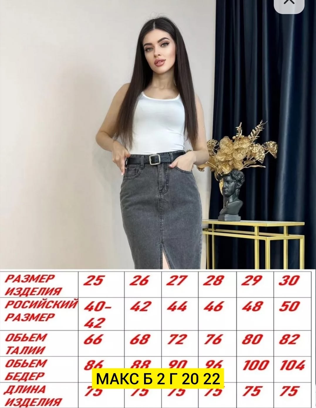 джинсовая юбка,юбка джинсовая женская,юбка джинс,юбка джинсовая миди с разрезам,юбка джинсовая длинная