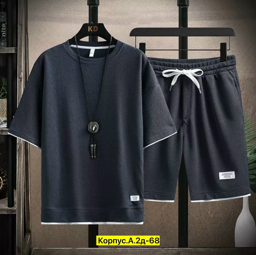 комплект одежды,костюм спортивный мужской,мужские комплекты,мужские спортивные комплект,мужские комплекты из 2 предметов