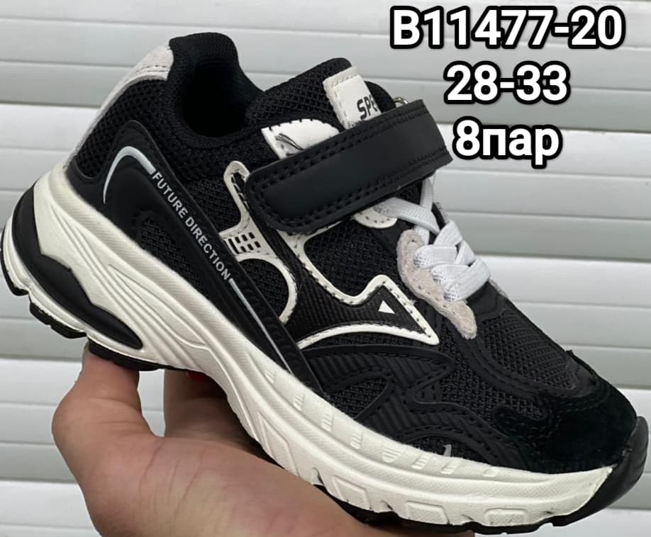 детские кроссовки,кроссовки,кроссовки мальчику,кроссовки закрытые,кроссовка