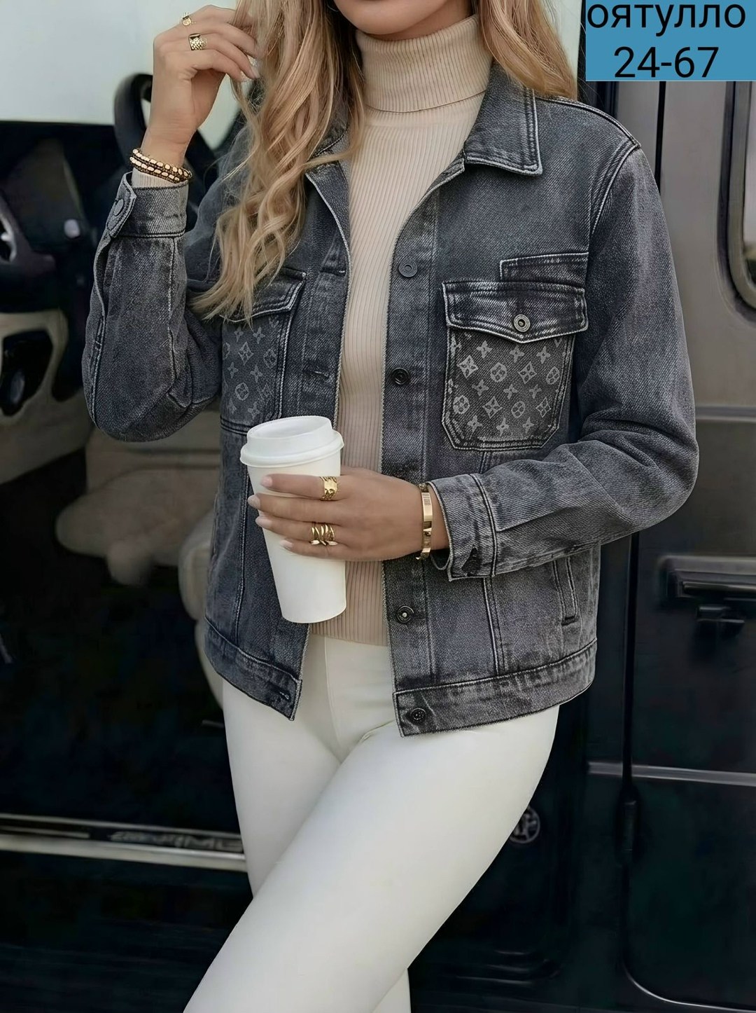 джинсовая куртка женская,джинсовая куртка,модные джинсовые куртки,джинсовая куртка женская ,новая джинсовая куртка