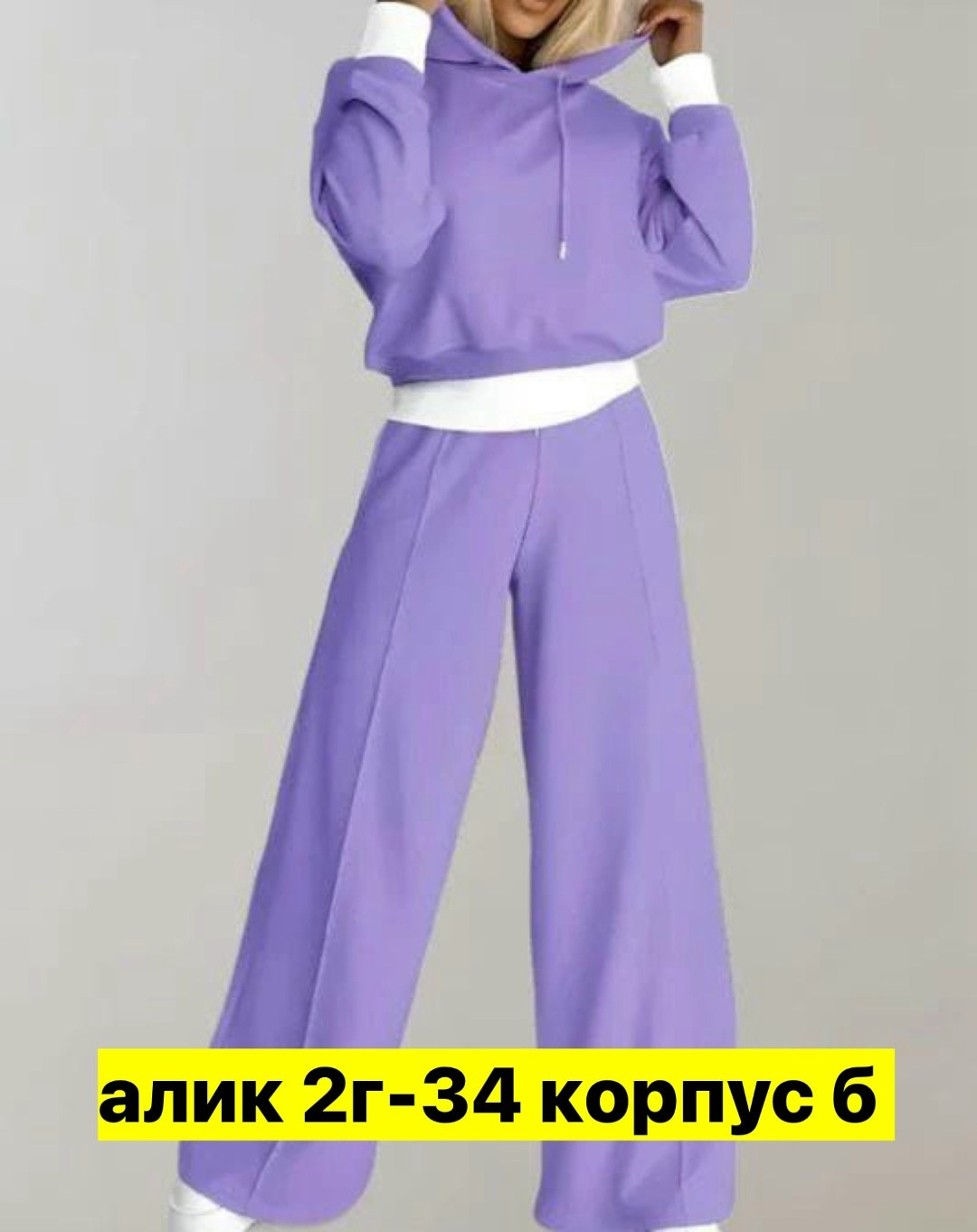 брючный костюм в спортивном стиле,костюм спортивные женские костюмы,костюм с широкими штанами,женские спортивные костюмы,костюм женский на флисе