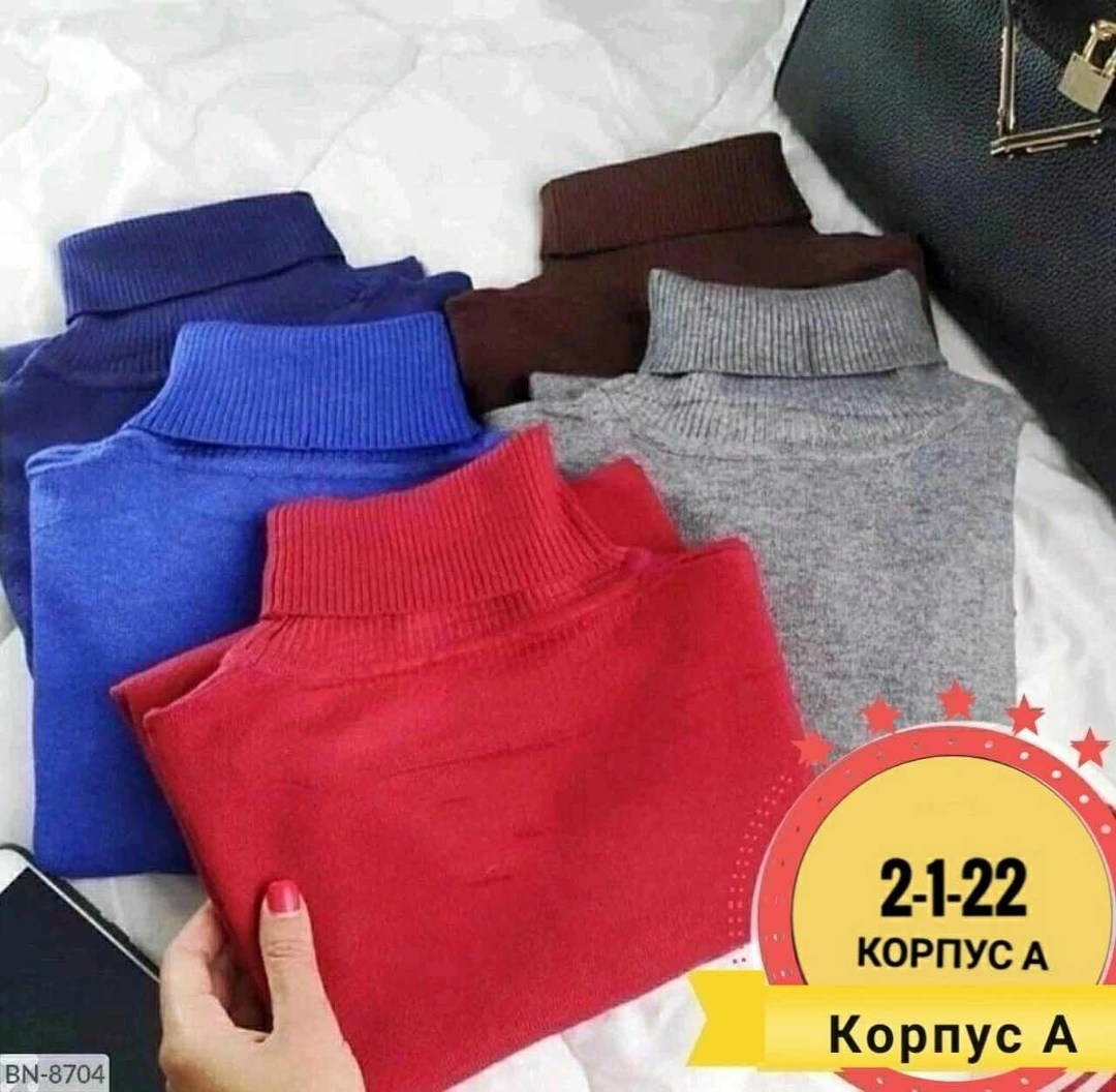 водолазка женская,водолазка базовая,водолазка кашемировая женская,водолазка,водолазка женская базовая